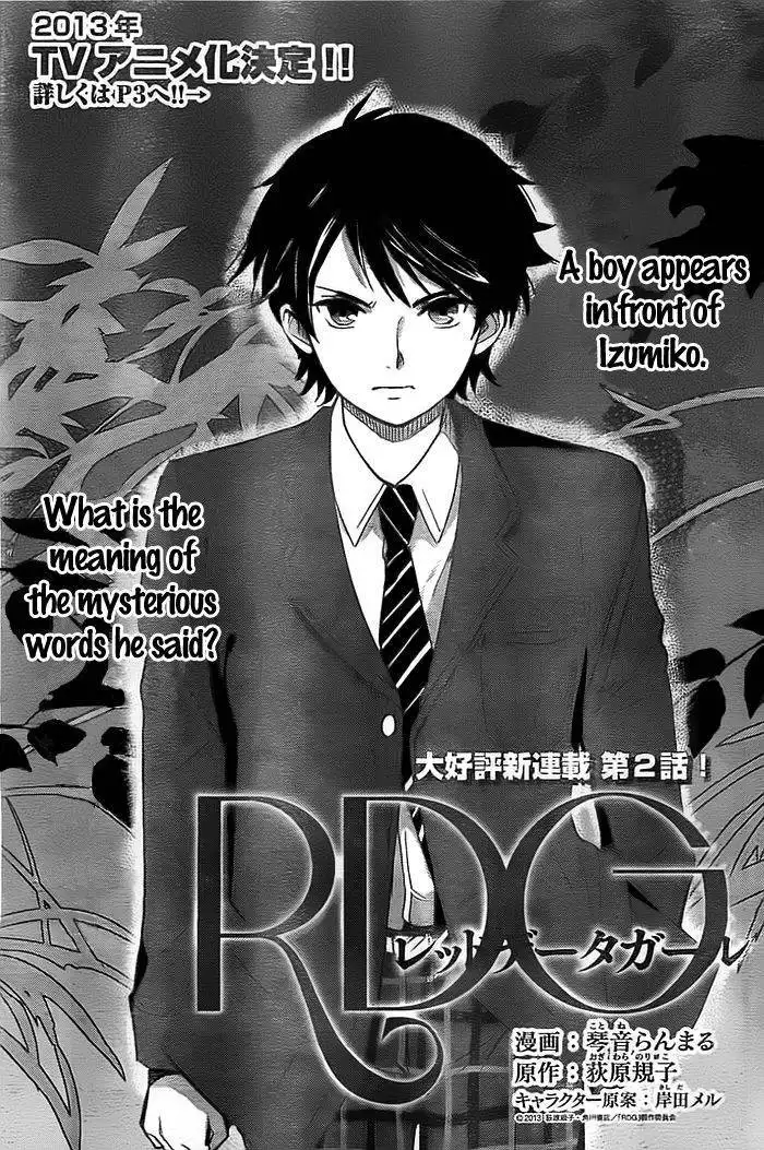 Red Data Girl Chapter 2 2